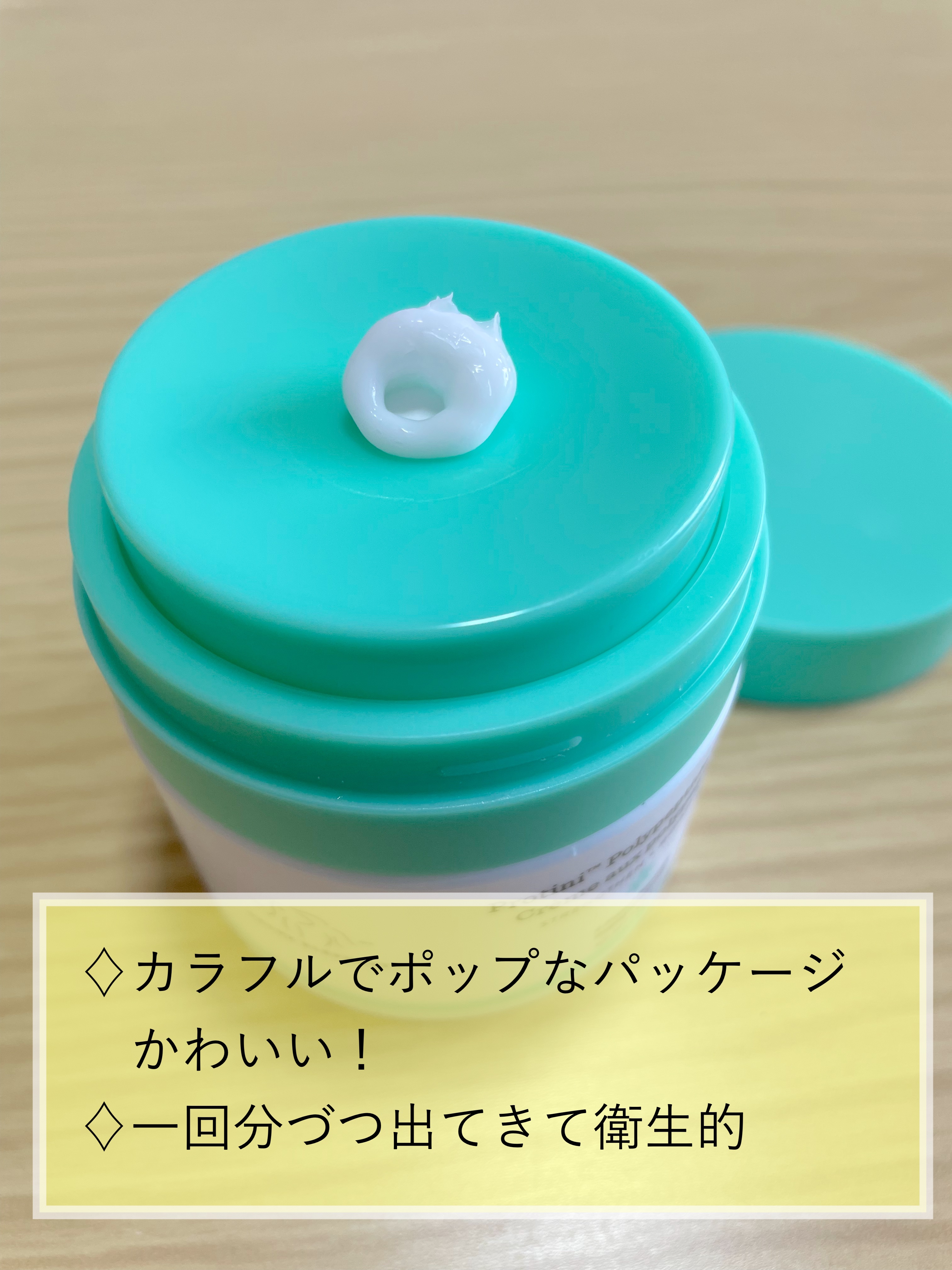 プロティニ ポリペプチド クリーム/Drunk Elephant/フェイスクリームを使ったクチコミ（2枚目）