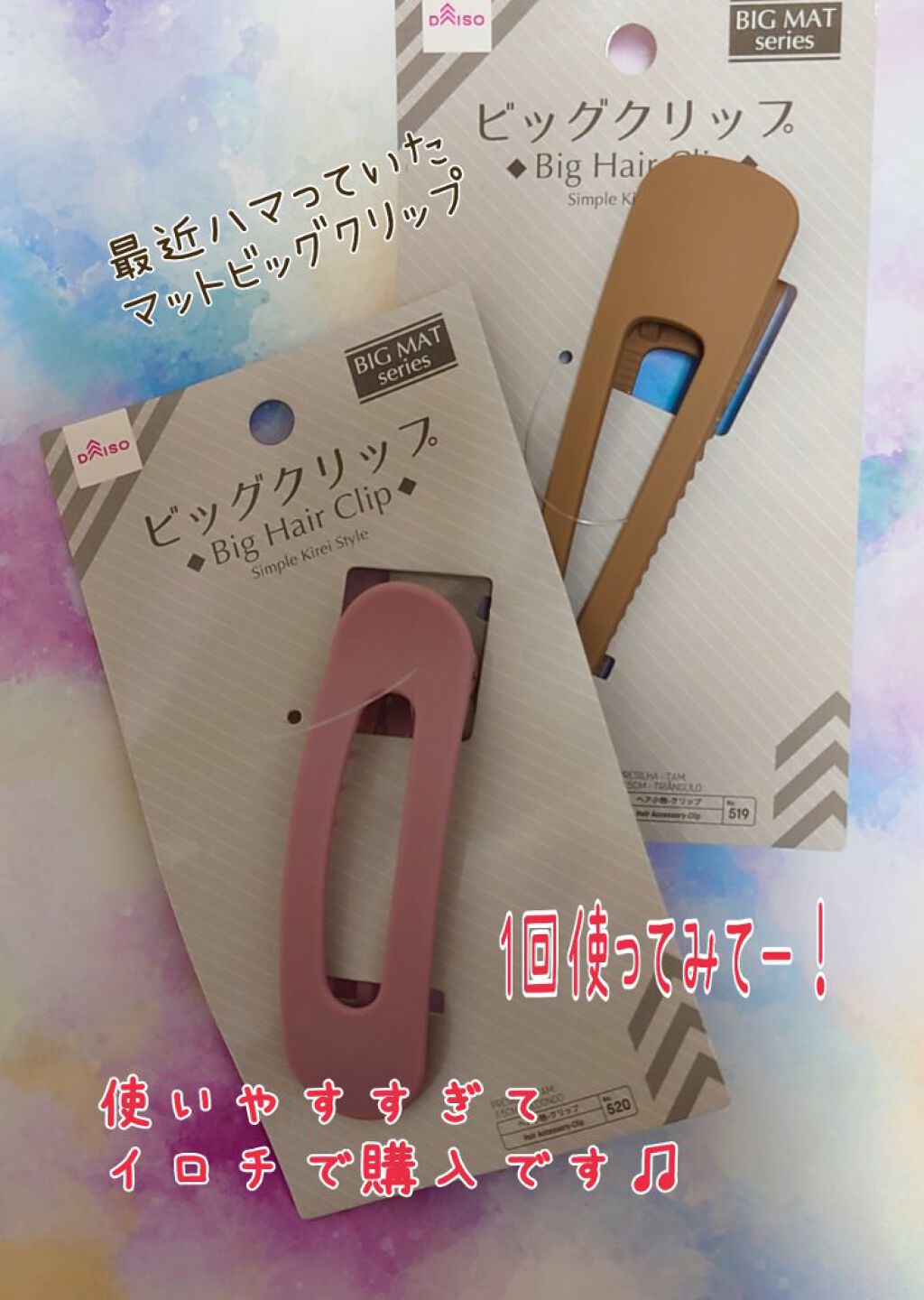 ヘアアクセサリー/DAISO/ヘアアクセサリーを使ったクチコミ（1枚目）