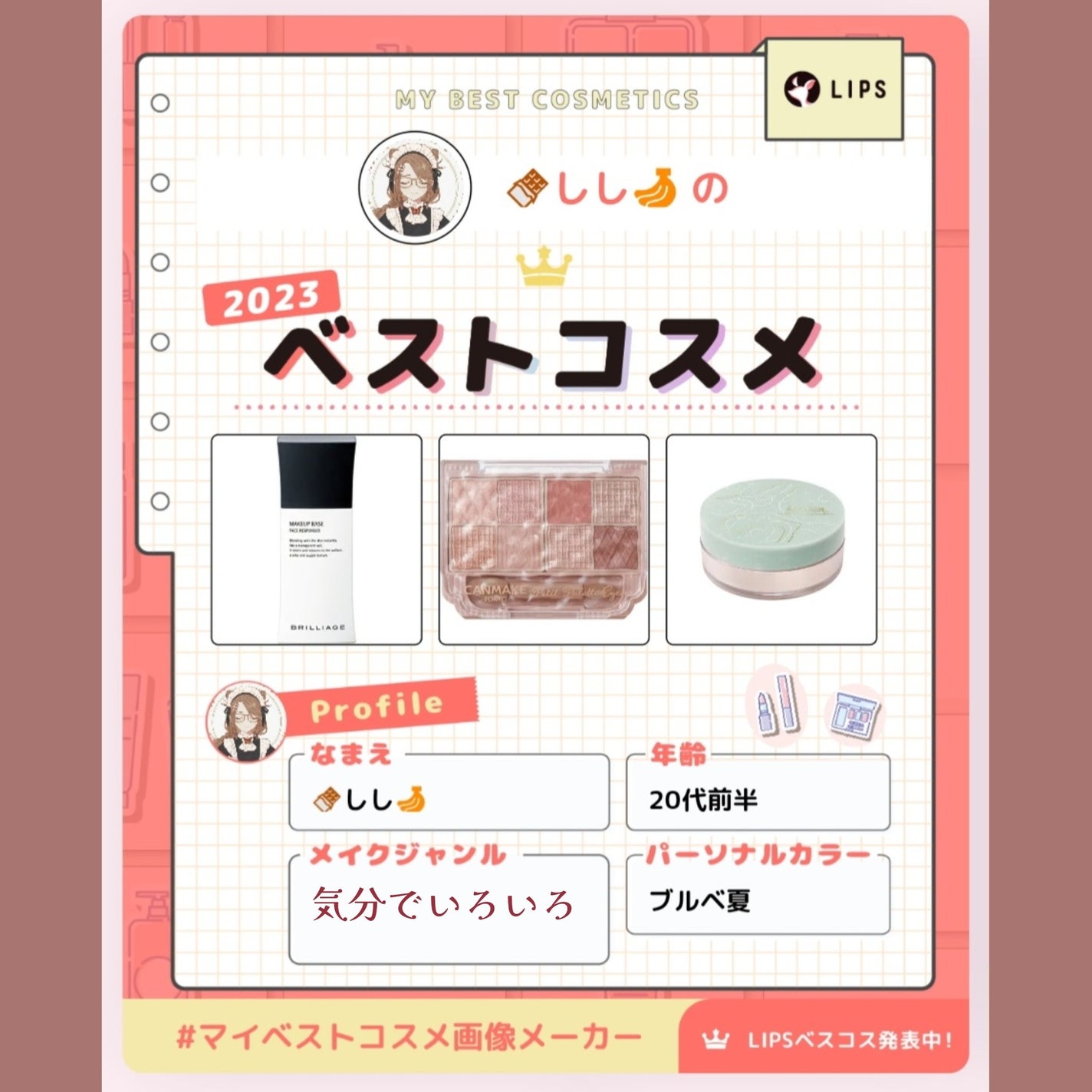 メイクアップベース フェイスレスポンサー/ブリリアージュ/化粧下地を使ったクチコミ(1枚目)