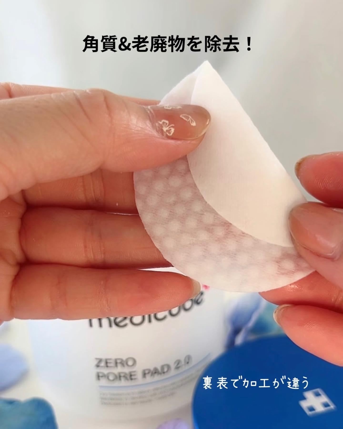 ゼロ毛穴パッド 2.0/MEDICUBE/トナーパッドを使ったクチコミ（3枚目）