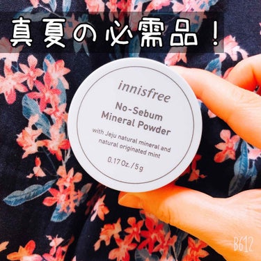 ノーセバム ミネラルパウダー/innisfree/ルースパウダーを使ったクチコミ（1枚目）