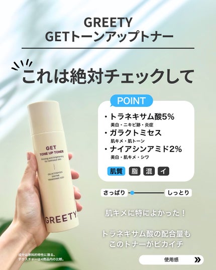 ダーマエイド トリプルアクティブローション【医薬部外品】/pdc/化粧水を使ったクチコミ(5枚目)