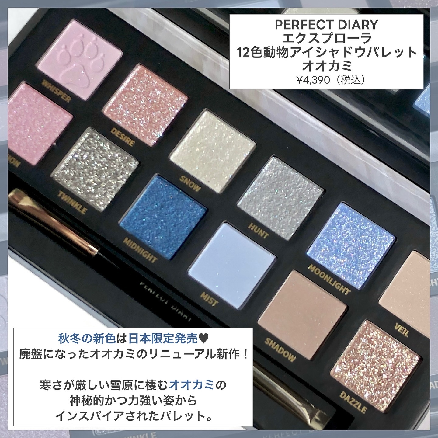 エクスプローラ12色 動物アイシャドウパレット/PERFECT DIARY/アイシャドウパレットを使ったクチコミ（2枚目）