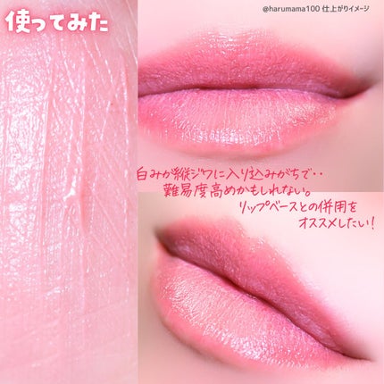 ゲットイットティント ウォーターフルバター/TONYMOLY/リップティントを使ったクチコミ(5枚目)
