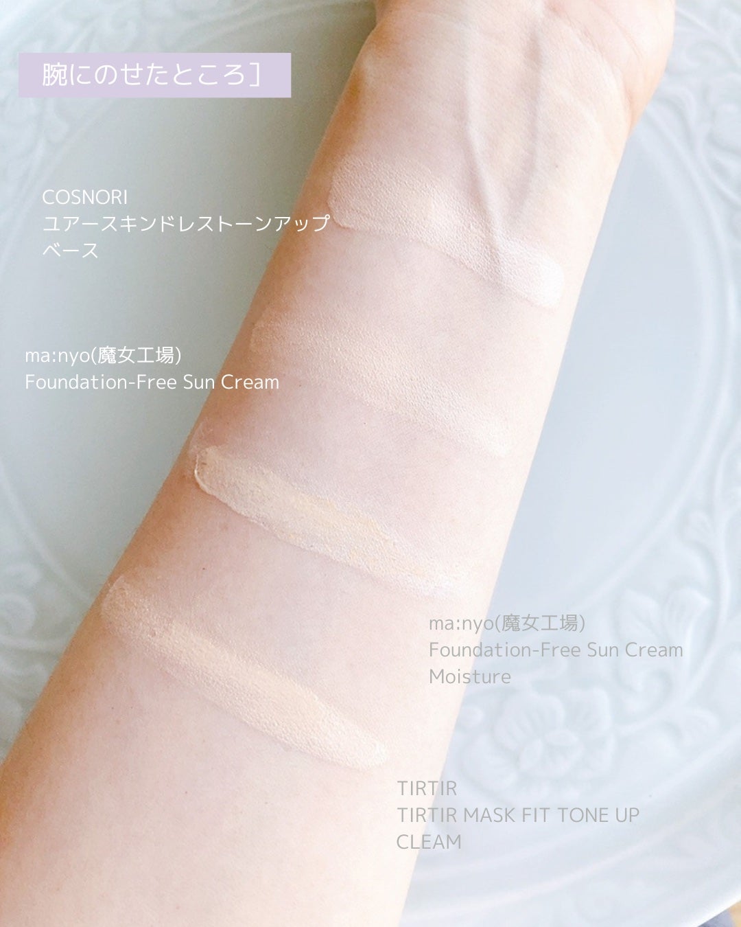 ファンデフリー サンクリーム/manyo/日焼け止めクリームを使ったクチコミ(7枚目)