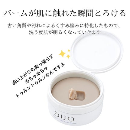 デュオ ザ クレンジングバーム ホワイトa/DUO/クレンジングバームを使ったクチコミ(3枚目)