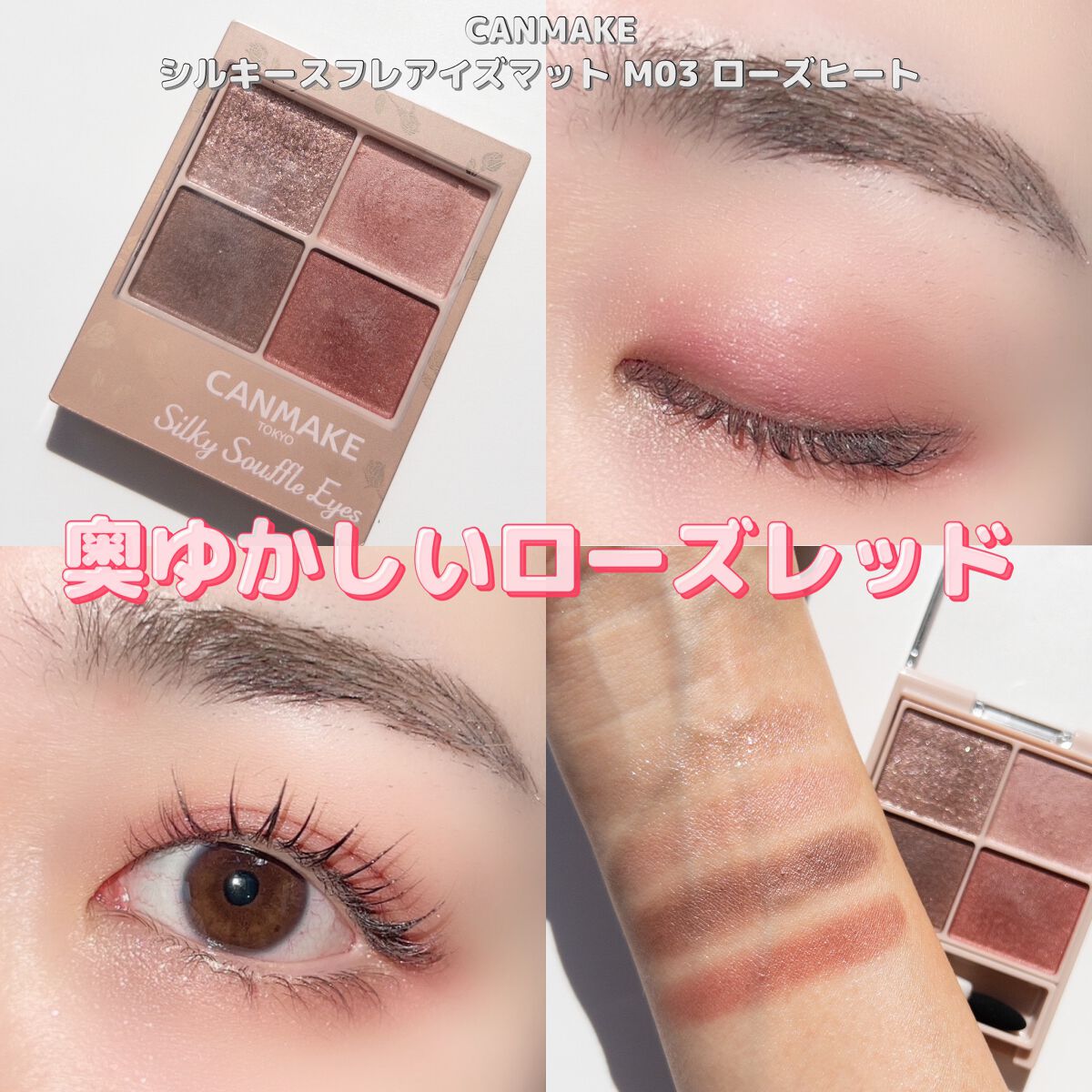 シルキースフレアイズ(マットタイプ)/キャンメイク/アイシャドウパレットを使ったクチコミ(7枚目)