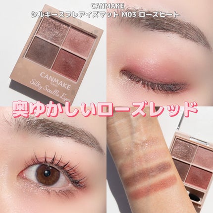シルキースフレアイズ(マットタイプ)/キャンメイク/アイシャドウパレットを使ったクチコミ(7枚目)