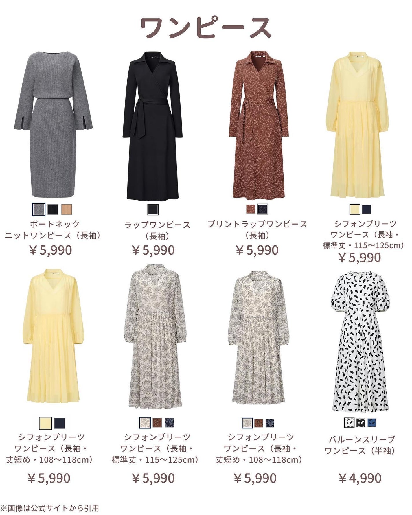 ゆりこ@美容/ファッション on LIPS 「ユニクロ:C🩶新作コレクションまとめ🔍・秋冬のコレクションめっ..」(5枚目)