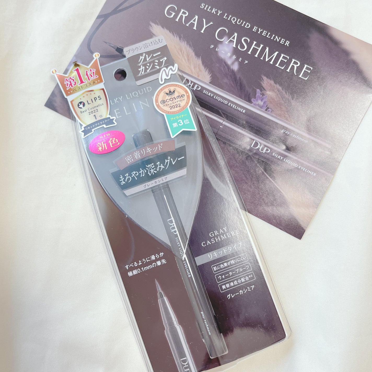 シルキーリキッドアイライナーWP/D-UP/リキッドアイライナーを使ったクチコミ(2枚目)