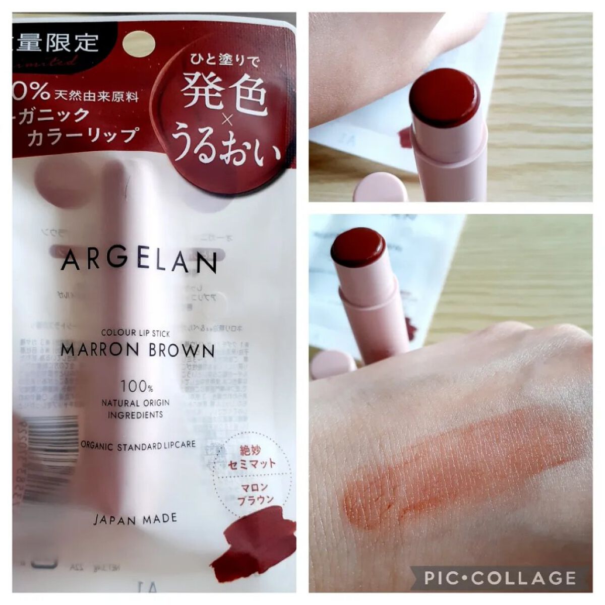 カラーリップスティック/アルジェラン/リップクリームを使ったクチコミ(5枚目)