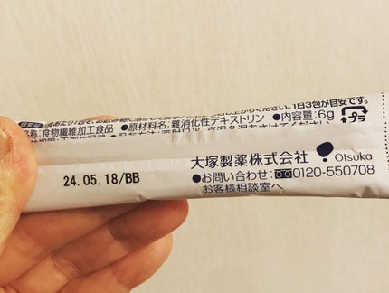 賢者の食卓ダブルサポート/大塚製薬/健康サプリメントを使ったクチコミ(6枚目)