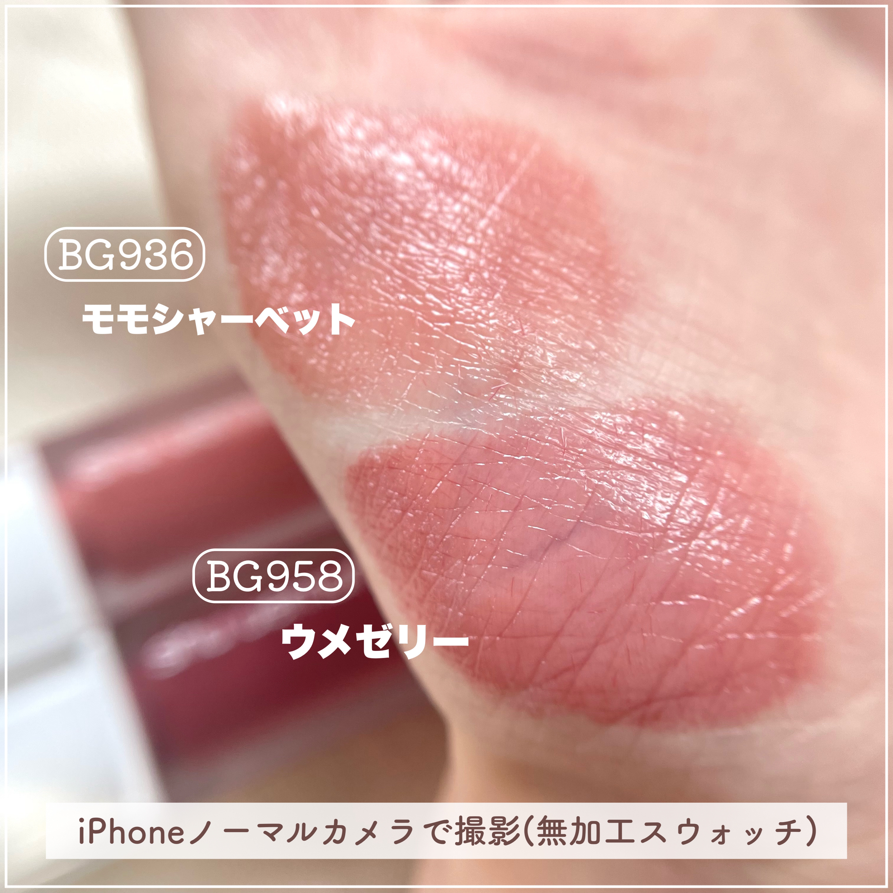 キヌケアグローアップ/shu uemura/口紅を使ったクチコミ（3枚目）