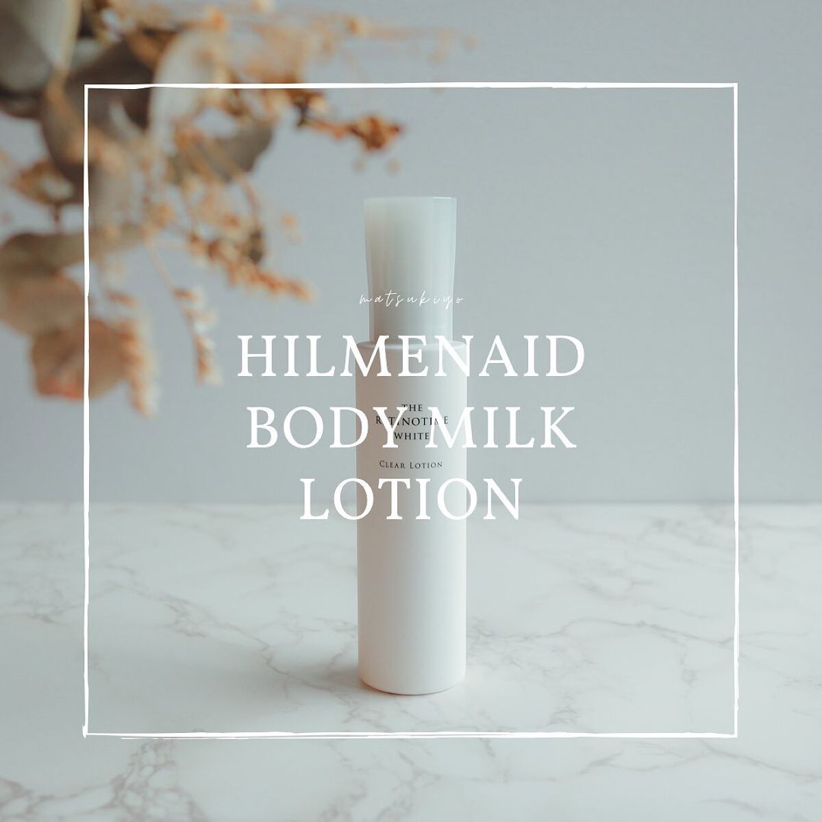 ホワイト クリアローション/ザ・レチノタイム/化粧水を使ったクチコミ（1枚目）