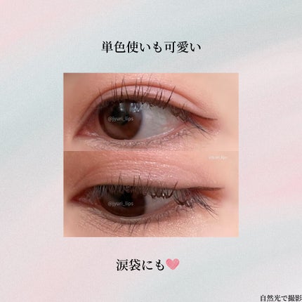 アイカラー ミジェット/エレガンス クルーズ/ジェル・クリームアイシャドウを使ったクチコミ(4枚目)