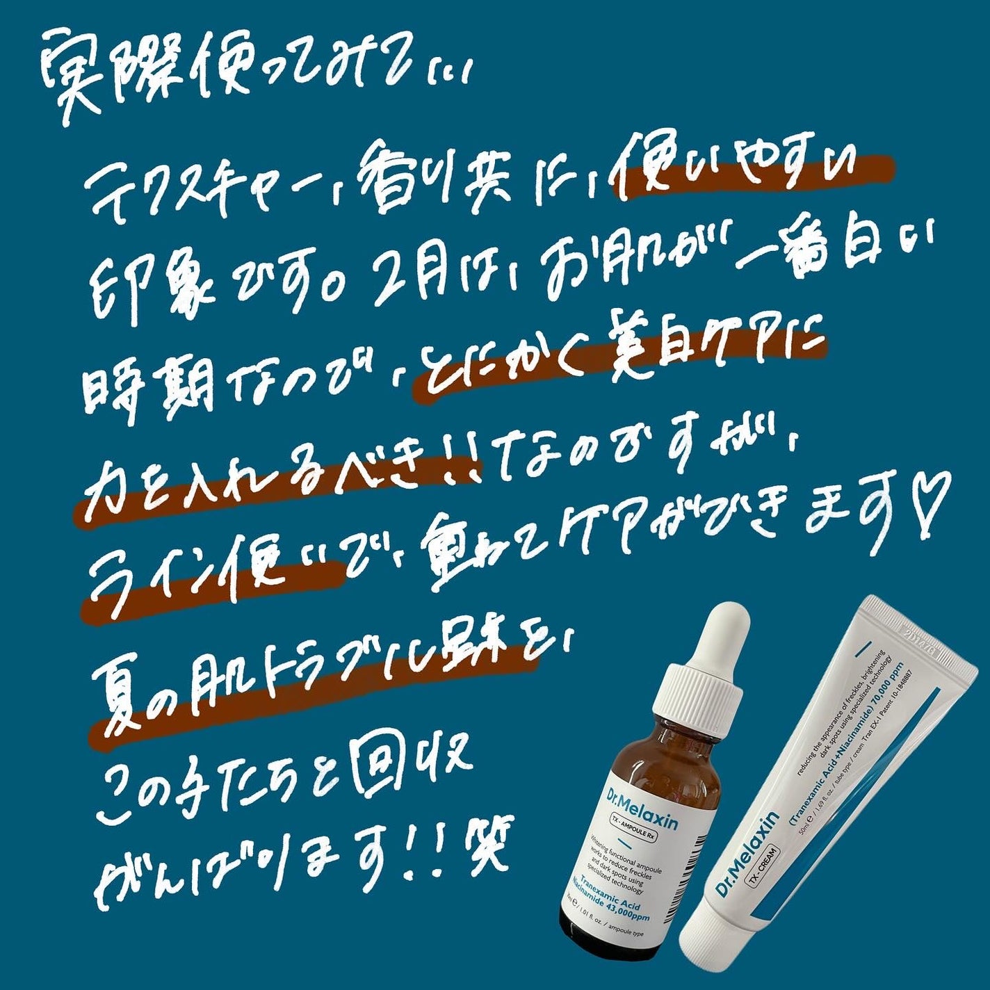 TX-Cream/Dr.Melaxin/フェイスクリームを使ったクチコミ(4枚目)
