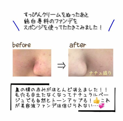 純白専科 すっぴん色づく美容液フォンデュ/SENKA(専科)/リキッドファンデーションを使ったクチコミ(2枚目)