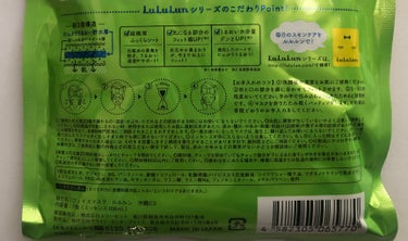 沖縄ルルルン（シークワーサーの香り）/ルルルン/シートマスク・パックを使ったクチコミ（5枚目）