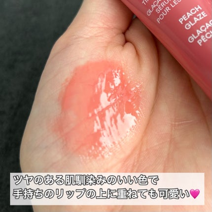 グレイズ ティントリップセラム/LANEIGE/リップ美容液を使ったクチコミ(4枚目)