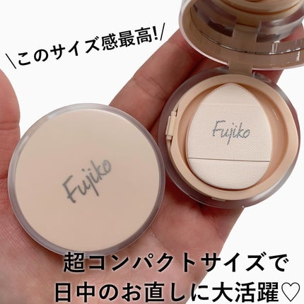 お直しパクト/Fujiko/クリーム・エマルジョンファンデーションを使ったクチコミ(8枚目)