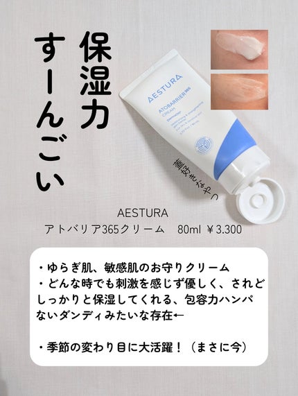 ã¢ãããªã¢365ã¯ãªãŒã /AESTURA/ãã§ã€ã¹ã¯ãªãŒã ã䜿ã£ãã¯ãã³ãïŒ2æç®ïŒ