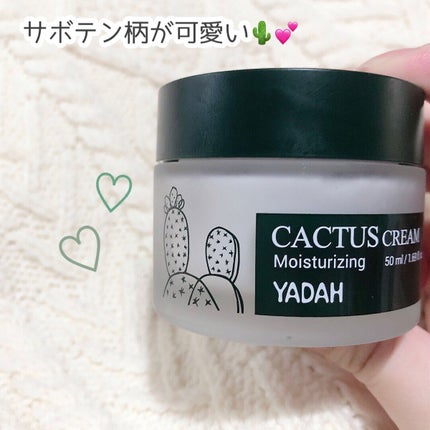 カクタス保湿クリーム/YADAH/フェイスクリームを使ったクチコミ(2枚目)