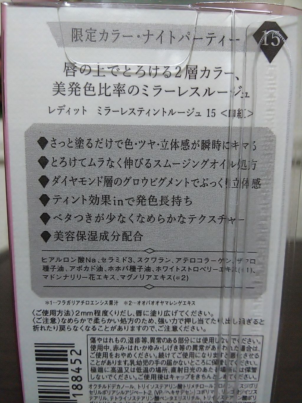 ミラーレスティントルージュ/レディット/リップティントを使ったクチコミ(3枚目)