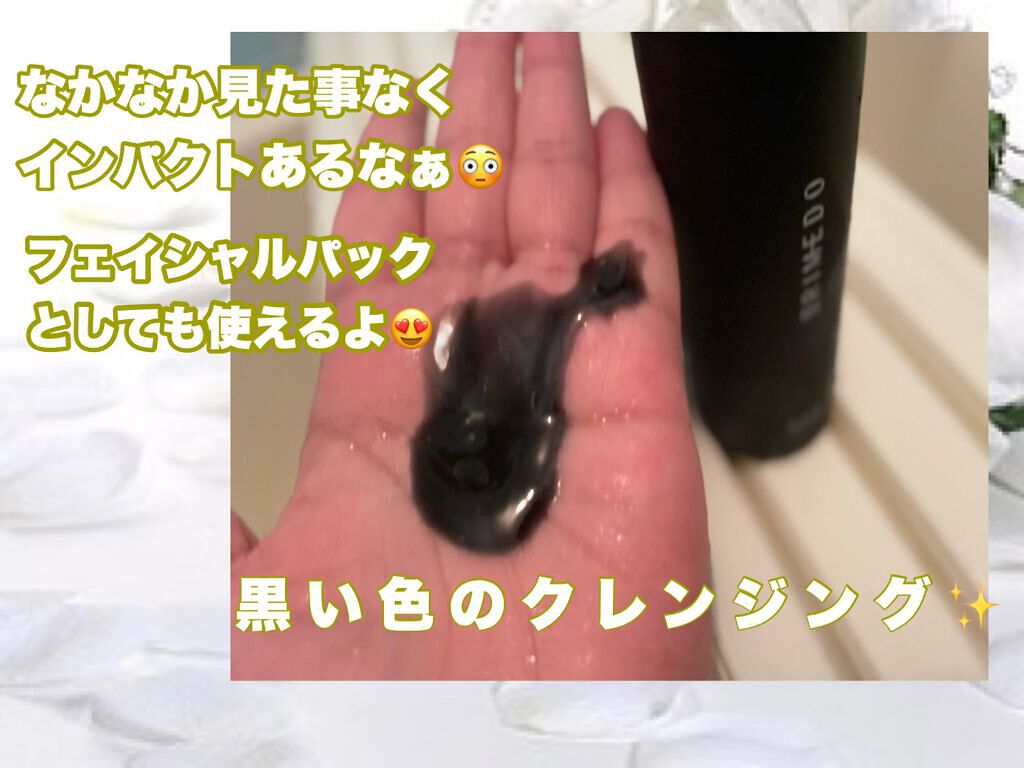 ウォータリー バーム /RIMEDO /クレンジングバームを使ったクチコミ（2枚目）