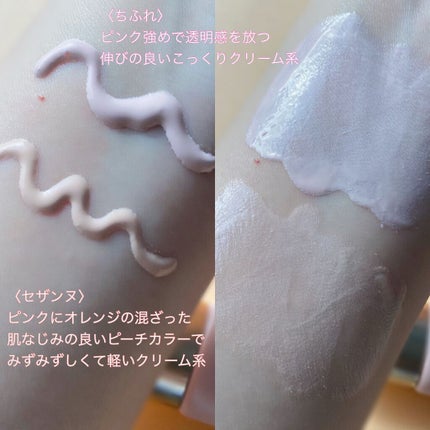 メーキャップ ベース クリーム UV/ちふれ/化粧下地を使ったクチコミ(3枚目)
