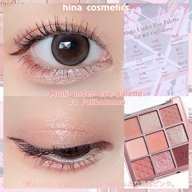 マルチアンダーアイパレット/hina cosmetics/アイシャドウパレットを使ったクチコミ（3枚目）