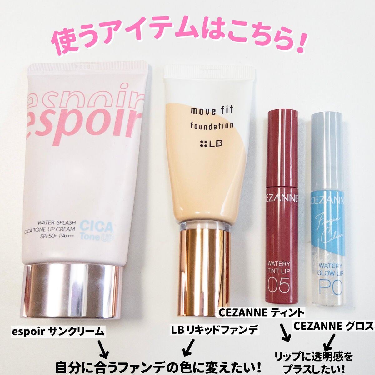 ウォータリーティントリップ/CEZANNE/リップティントを使ったクチコミ(4枚目)