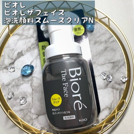 ビオレ ザ フェイス 泡洗顔料 スムースクリア プラス/ビオレ/泡洗顔を使ったクチコミ(1枚目)