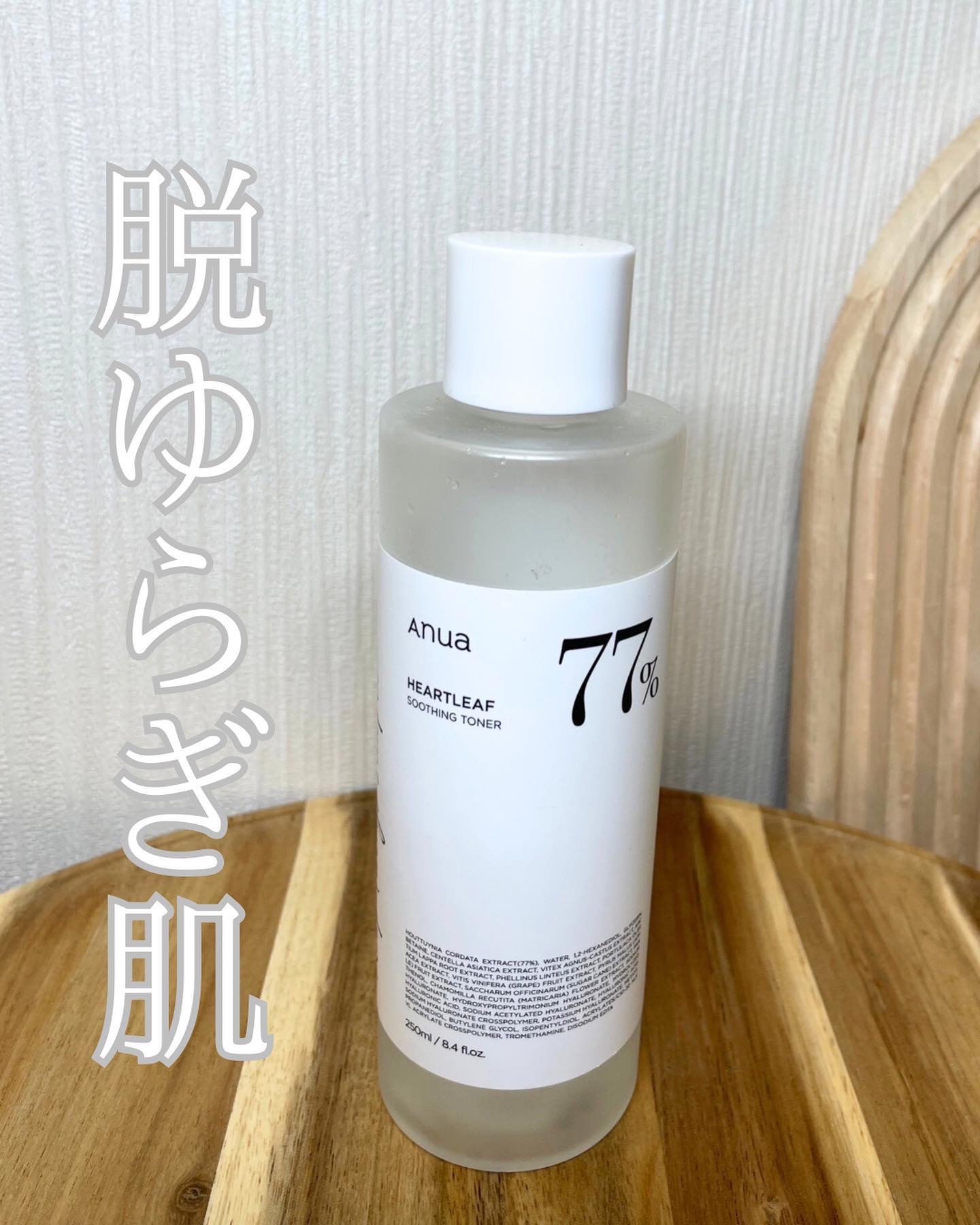 ドクダミ 77 スージングトナー/Anua/化粧水を使ったクチコミ（1枚目）