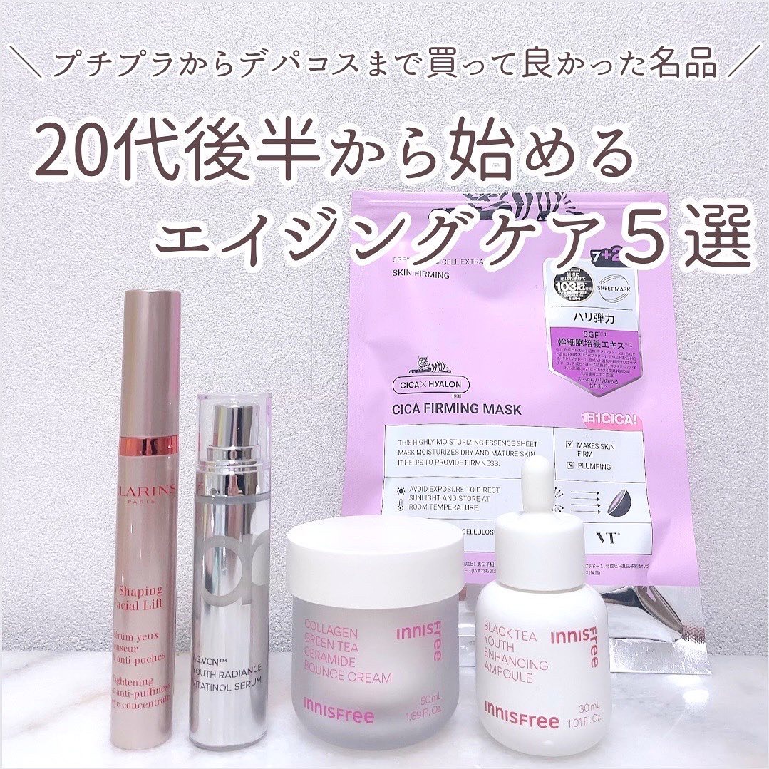 コラーゲン　グリーンティー　セラミド　バウンス　クリーム/innisfree/スキンケア・基礎化粧品を使ったクチコミ（1枚目）