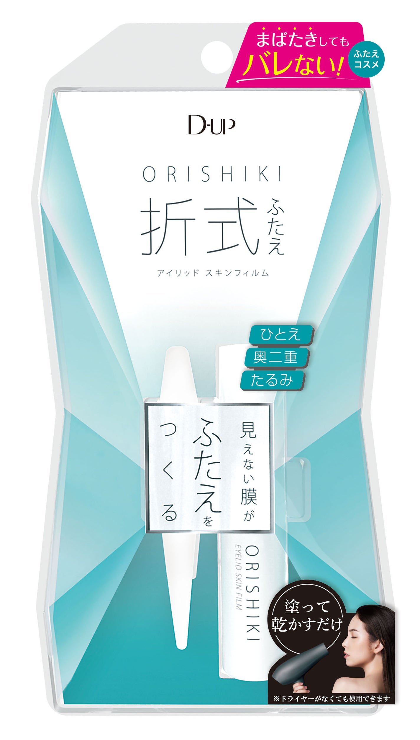 オリシキ アイリッドスキンフィルム D-UP