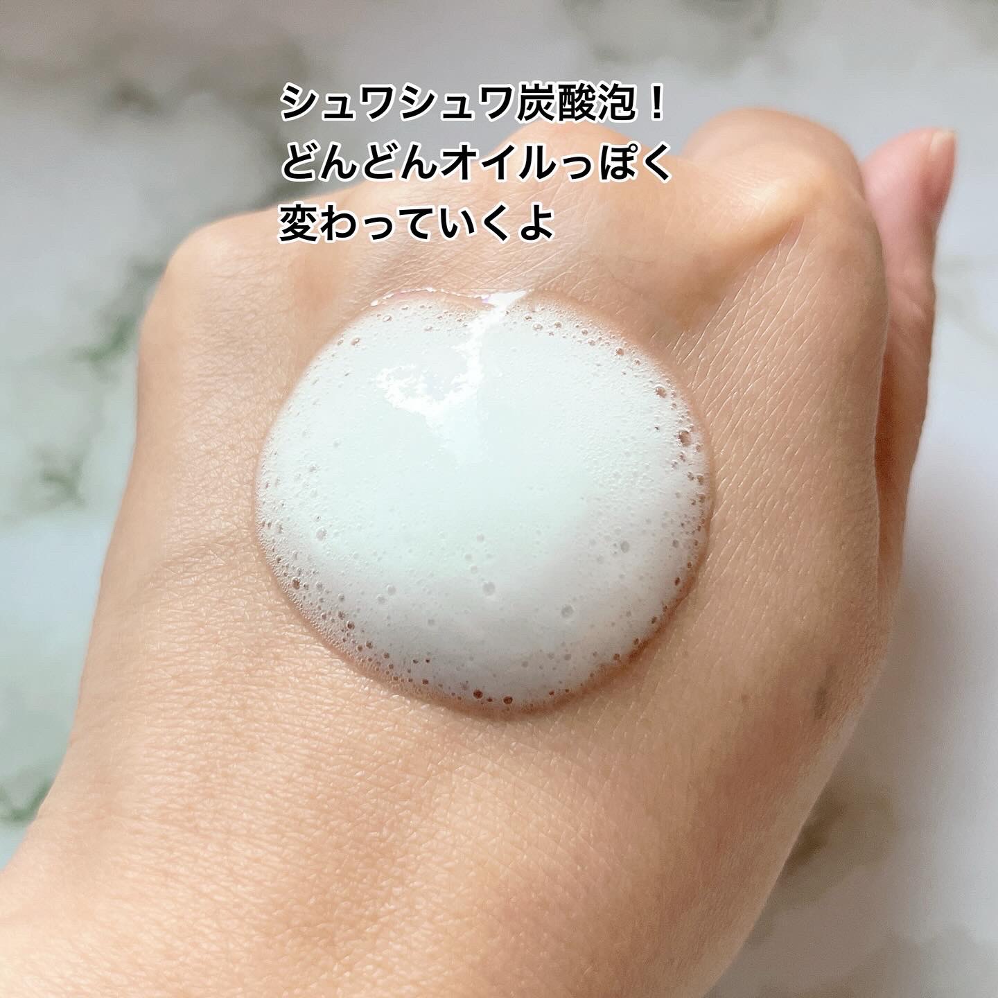 アンピュ 炭酸 オイルクレンジング/Unpiu/オイルクレンジングを使ったクチコミ（2枚目）