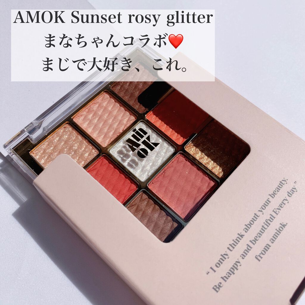 ソフトクレイビームアイシャドウパレット/AMIOK/ジェル・クリームアイシャドウを使ったクチコミ（2枚目）