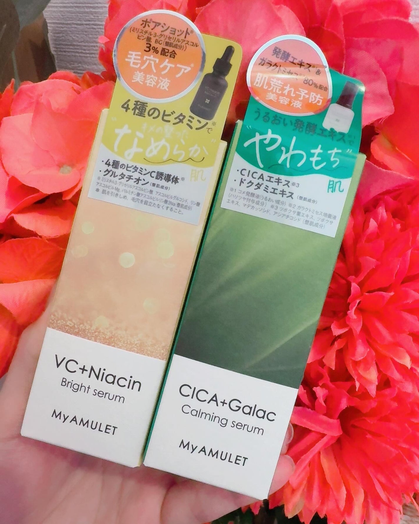 ブライトセラム/My AMULET/美容液を使ったクチコミ(1枚目)