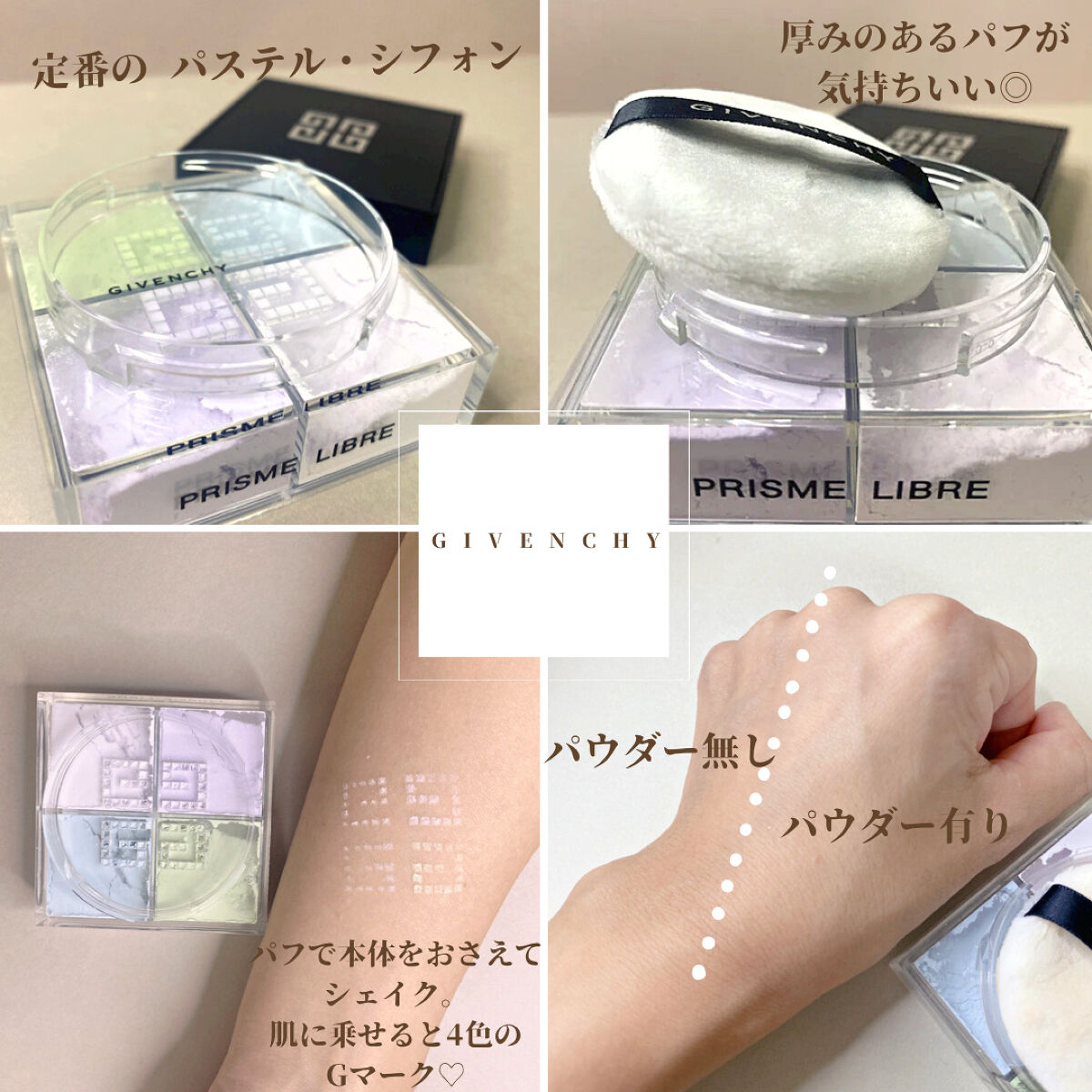 プリズム・リーブル/GIVENCHY/ルースパウダーを使ったクチコミ（3枚目）