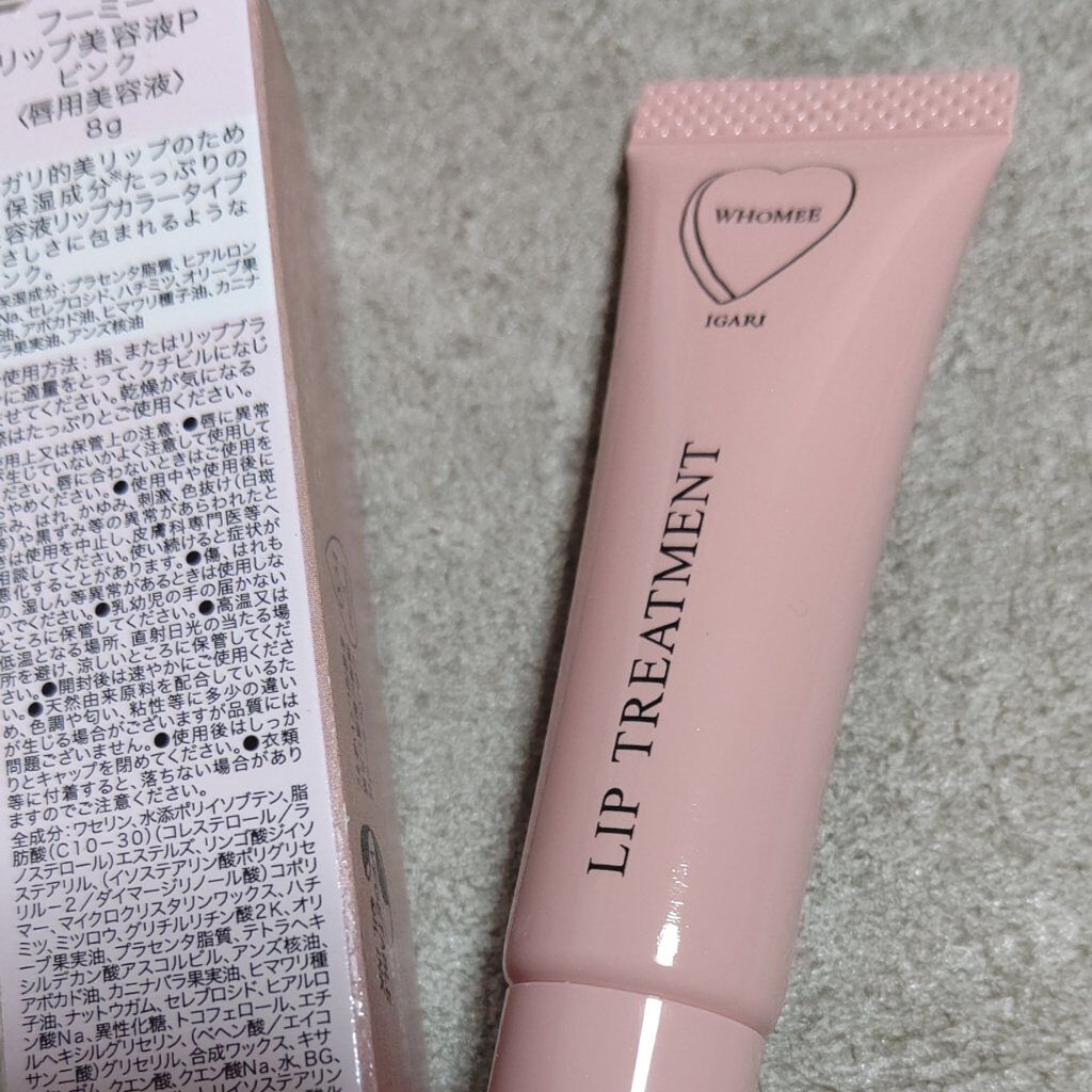 リップ美容液/WHOMEE/リップ美容液を使ったクチコミ（3枚目）