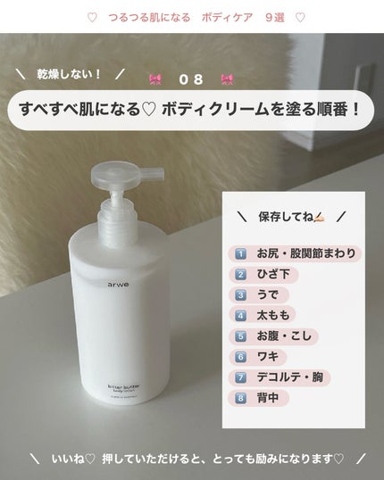 アビ|お金をかけない美容♡ on LIPS 「私のボディケア アイテム♡🪽_________________..」(9枚目)