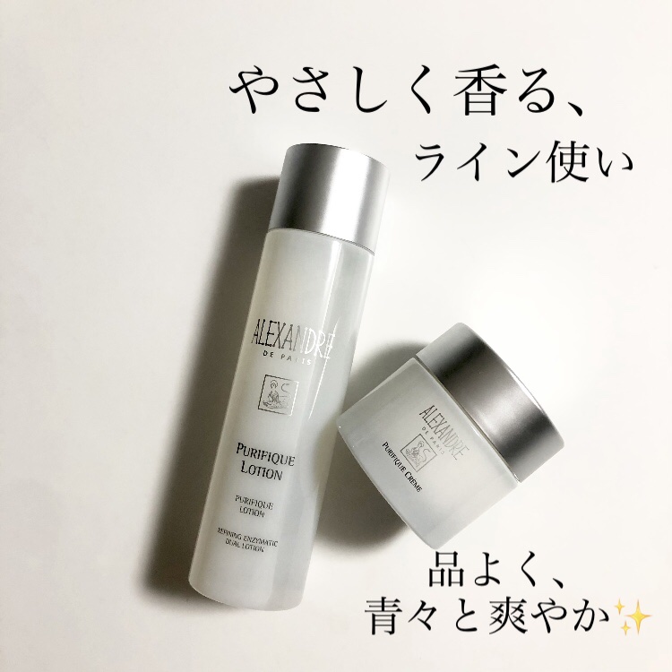 ピュリフィーク ローション  /アレクサンドル ドゥ パリ/化粧水を使ったクチコミ（1枚目）