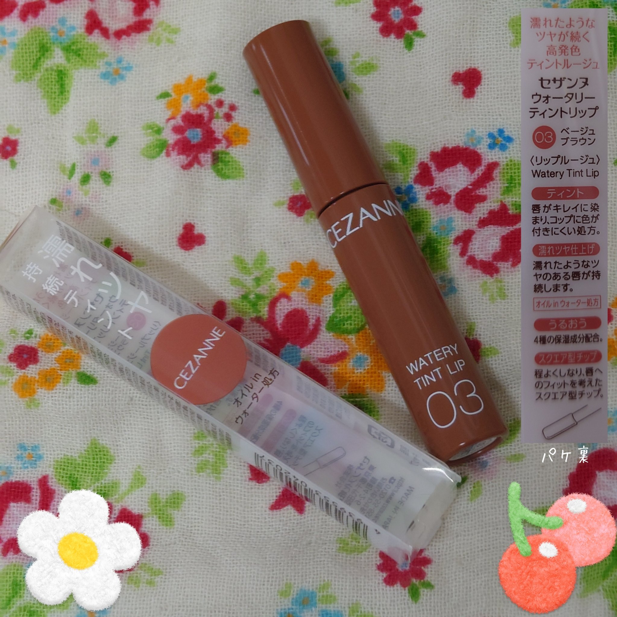 ウォータリーティントリップ/CEZANNE/リップティントを使ったクチコミ（2枚目）