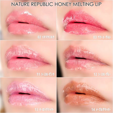 ハニーメルティングリップ/ネイチャーリパブリック/口紅を使ったクチコミ(6枚目)