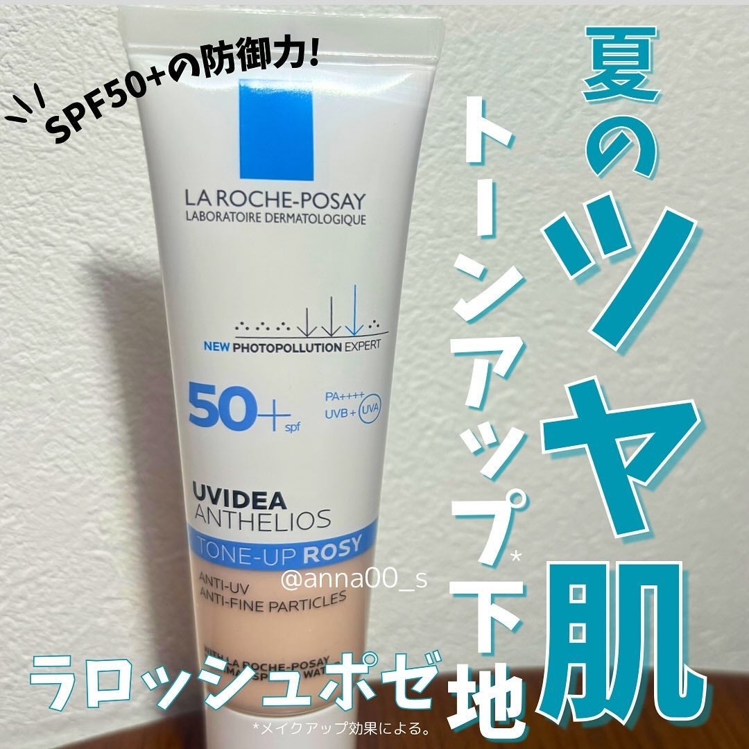 UVイデア XL プロテクショントーンアップ ローズ/ラ ロッシュ ポゼ/日焼け止めクリームを使ったクチコミ(1枚目)