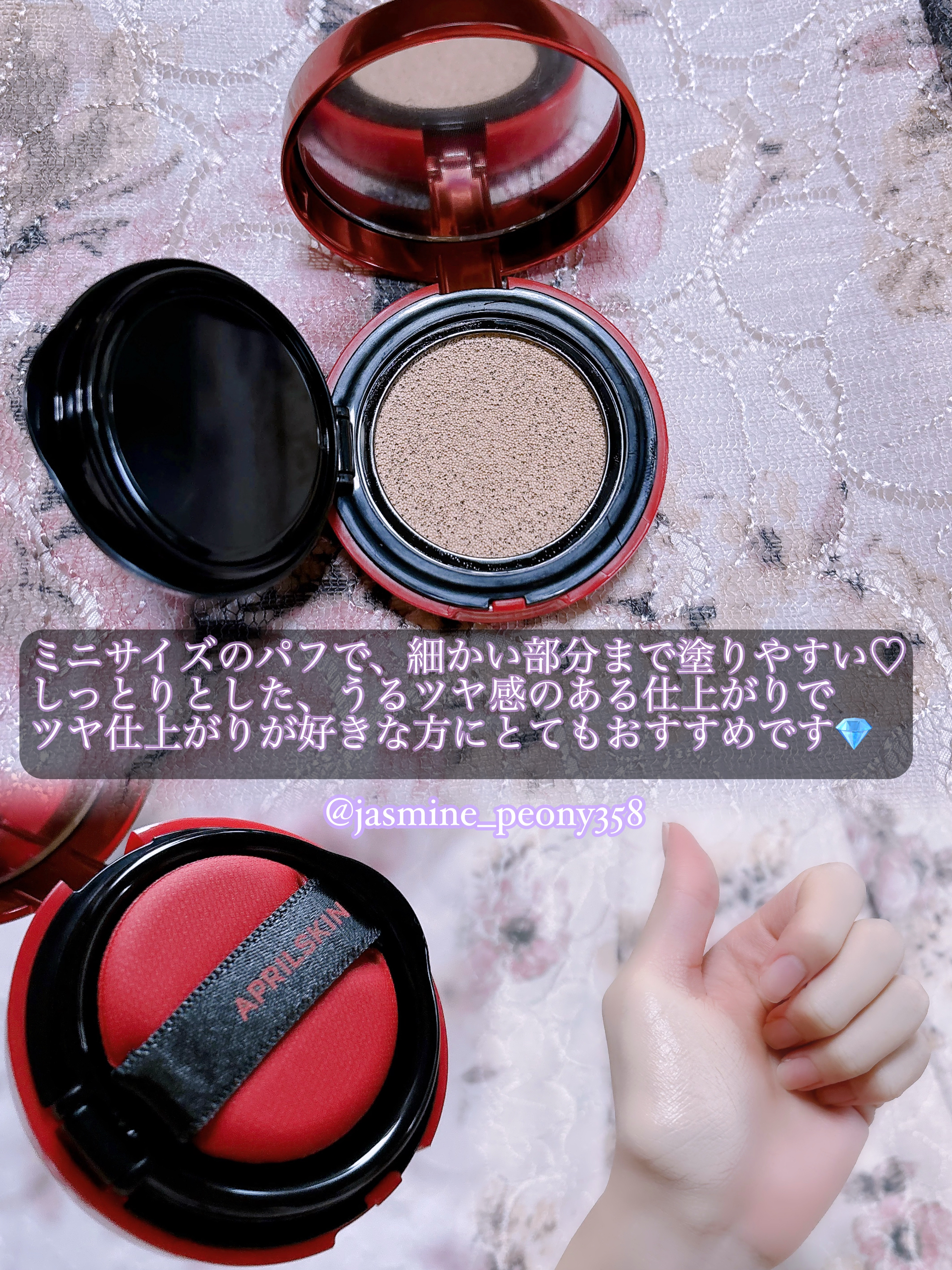ハイパーカバーフィットクッション red/APRILSKIN/クッションファンデーションを使ったクチコミ（3枚目）
