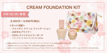 フォンダン クリーム ファンデーション/PAUL & JOE BEAUTE/クリーム・エマルジョンファンデーションを使ったクチコミ(5枚目)