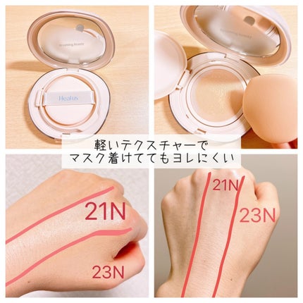 ブリージンググロークッション/Healus/クッションファンデーションを使ったクチコミ(2枚目)