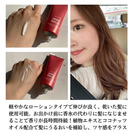 パフュームヘアエッセンス/JUL7ME/ヘアトリートメントを使ったクチコミ(7枚目)