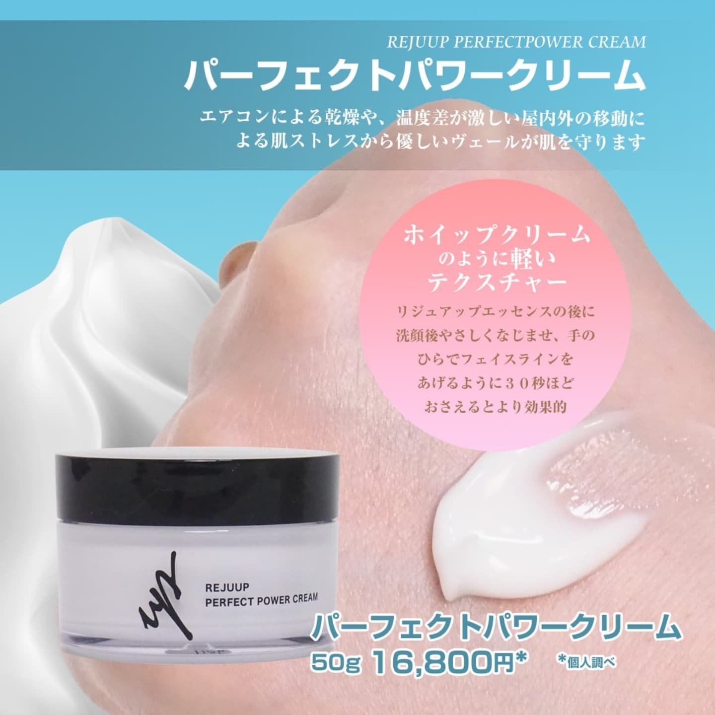 試してみた】リジュアップエッセンス リジュアップの効果・肌質別の